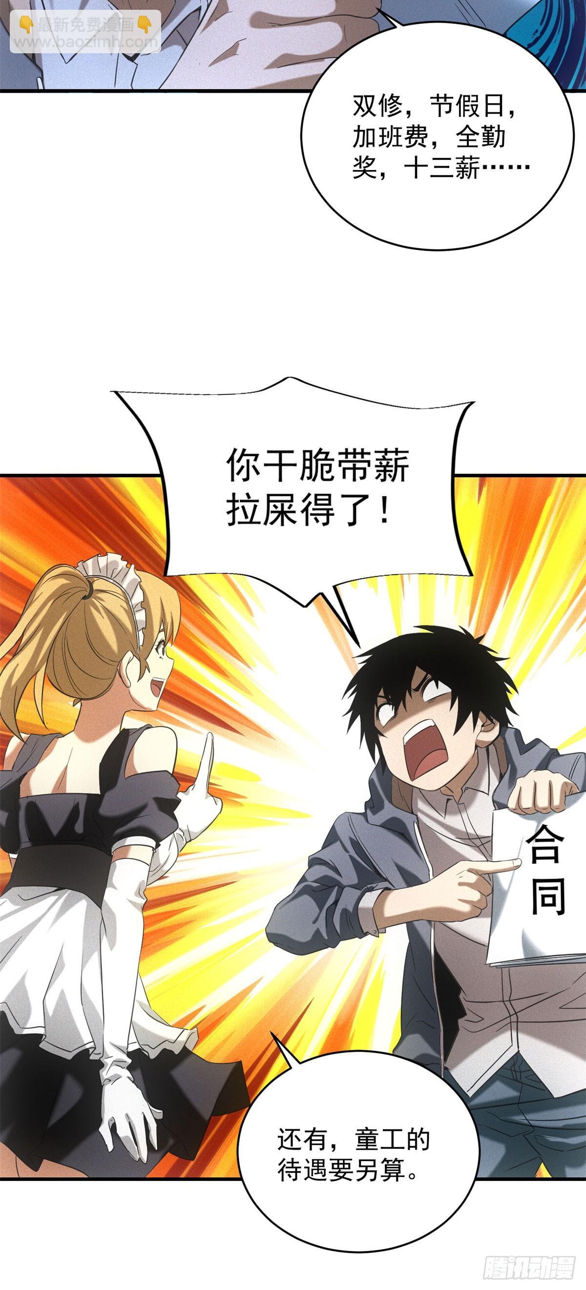 第9话 鸡蛋仔-第9话