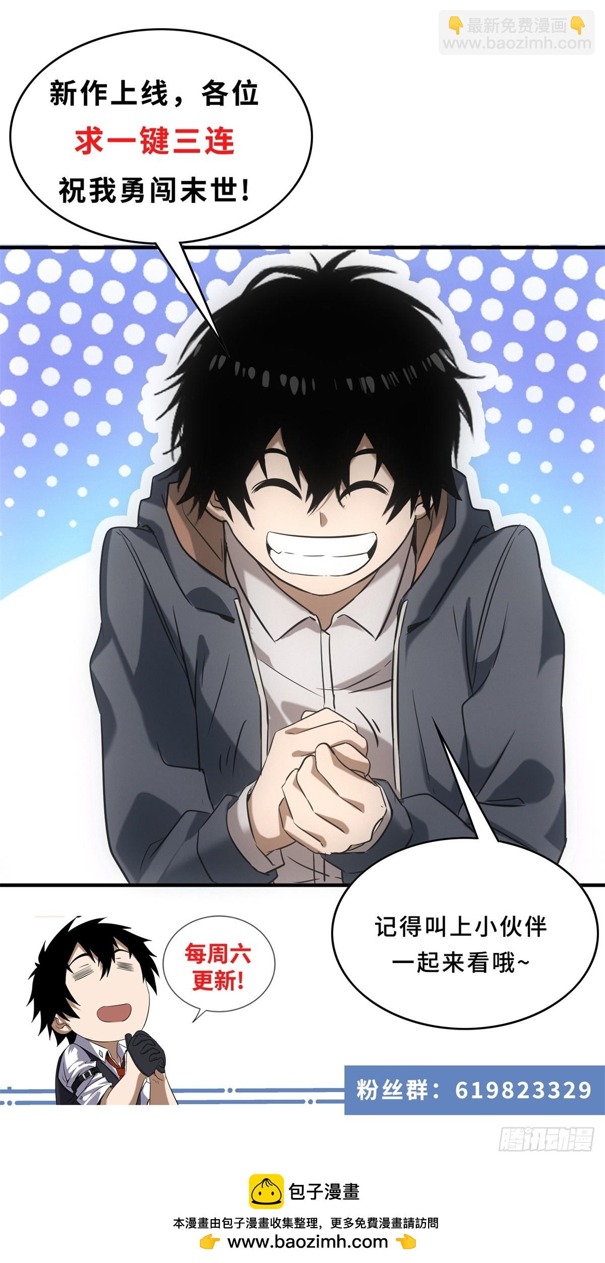 第9话 鸡蛋仔-第9话