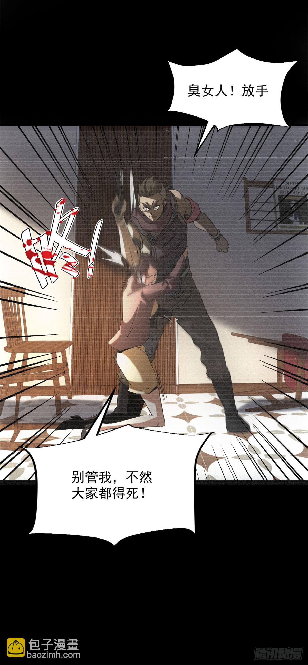 第9话 鸡蛋仔-第9话