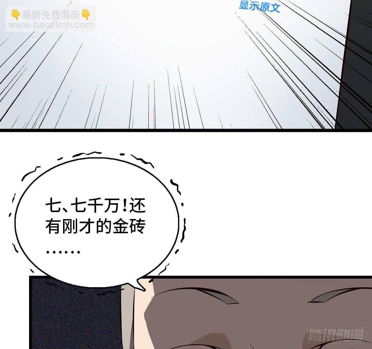 我在末世搬金磚 - 09- 新的旅程(1/2) - 3