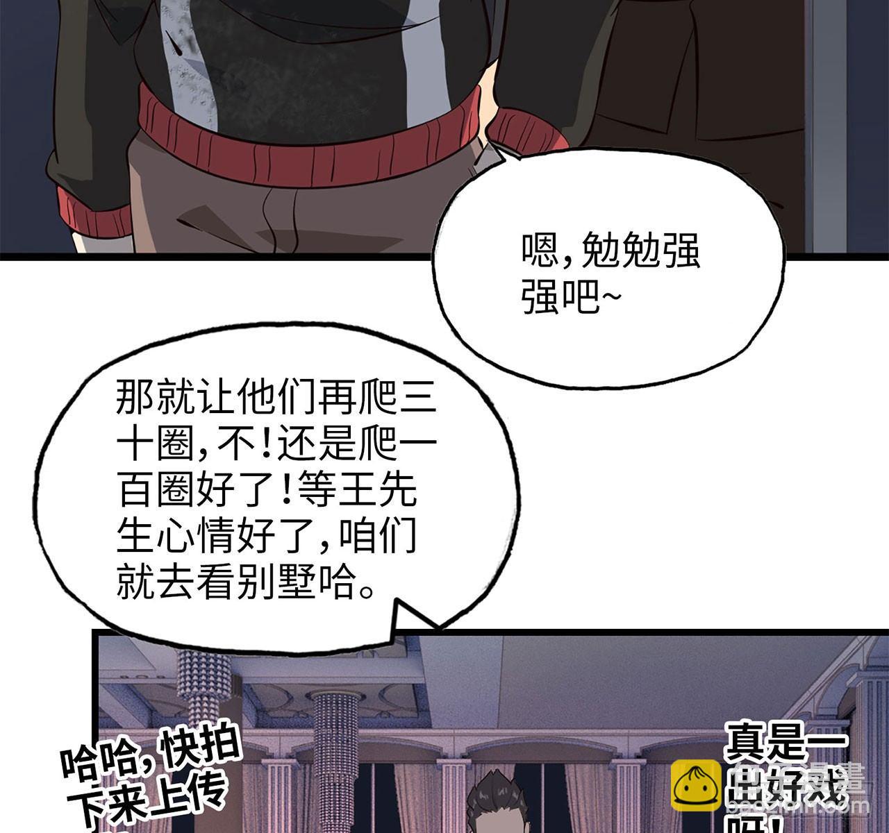 我在末世搬金磚 - 09- 新的旅程(1/2) - 6