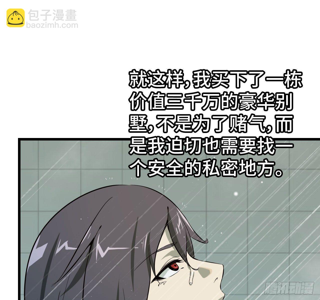 我在末世搬金磚 - 09- 新的旅程(1/2) - 3