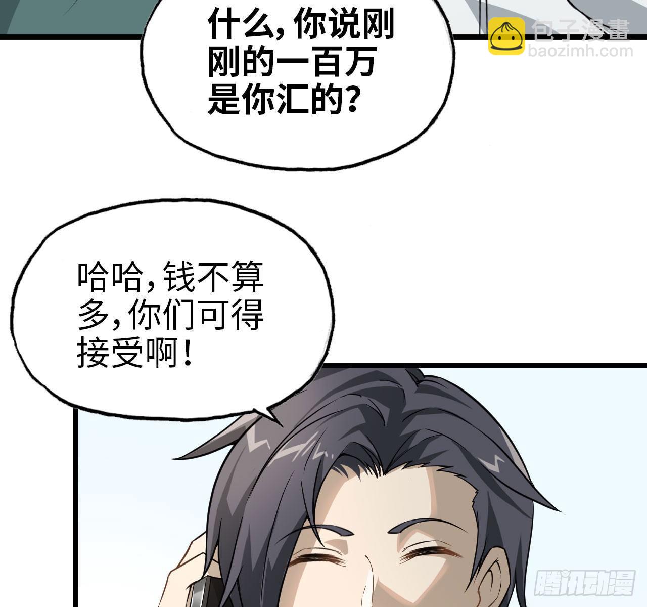 我在末世搬金磚 - 09- 新的旅程(1/2) - 6