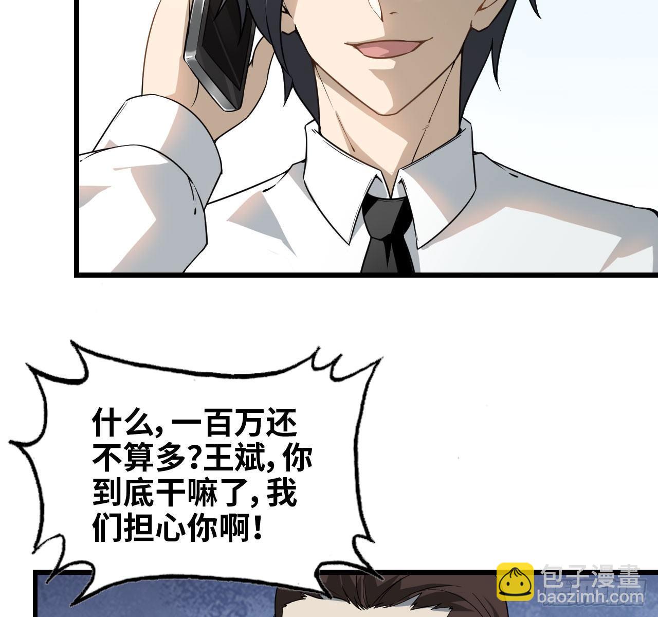 我在末世搬金磚 - 09- 新的旅程(1/2) - 7