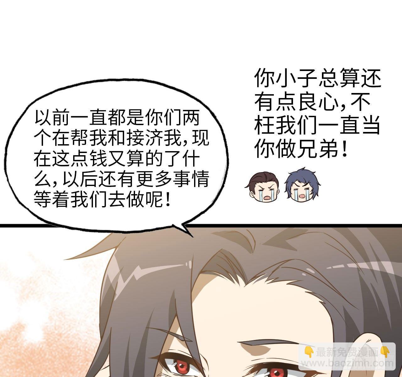 我在末世搬金磚 - 09- 新的旅程(2/2) - 5