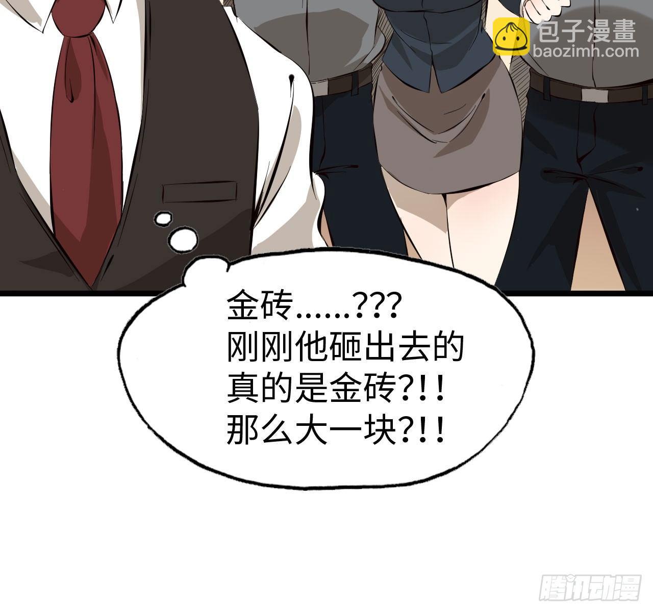 我在末世搬金磚 - 09- 新的旅程(1/2) - 6