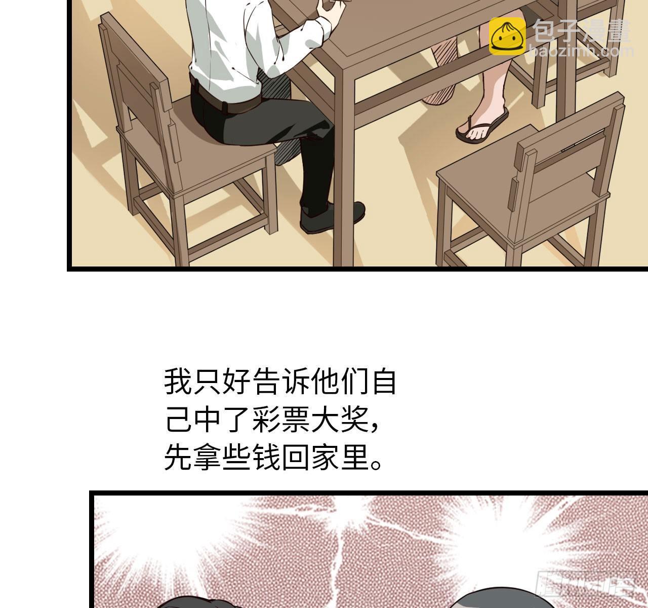 我在末世搬金磚 - 09- 新的旅程(2/2) - 4