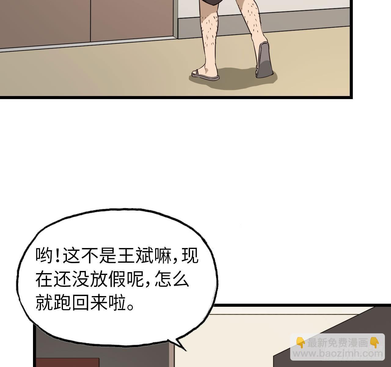 我在末世搬金磚 - 09- 新的旅程(2/2) - 4