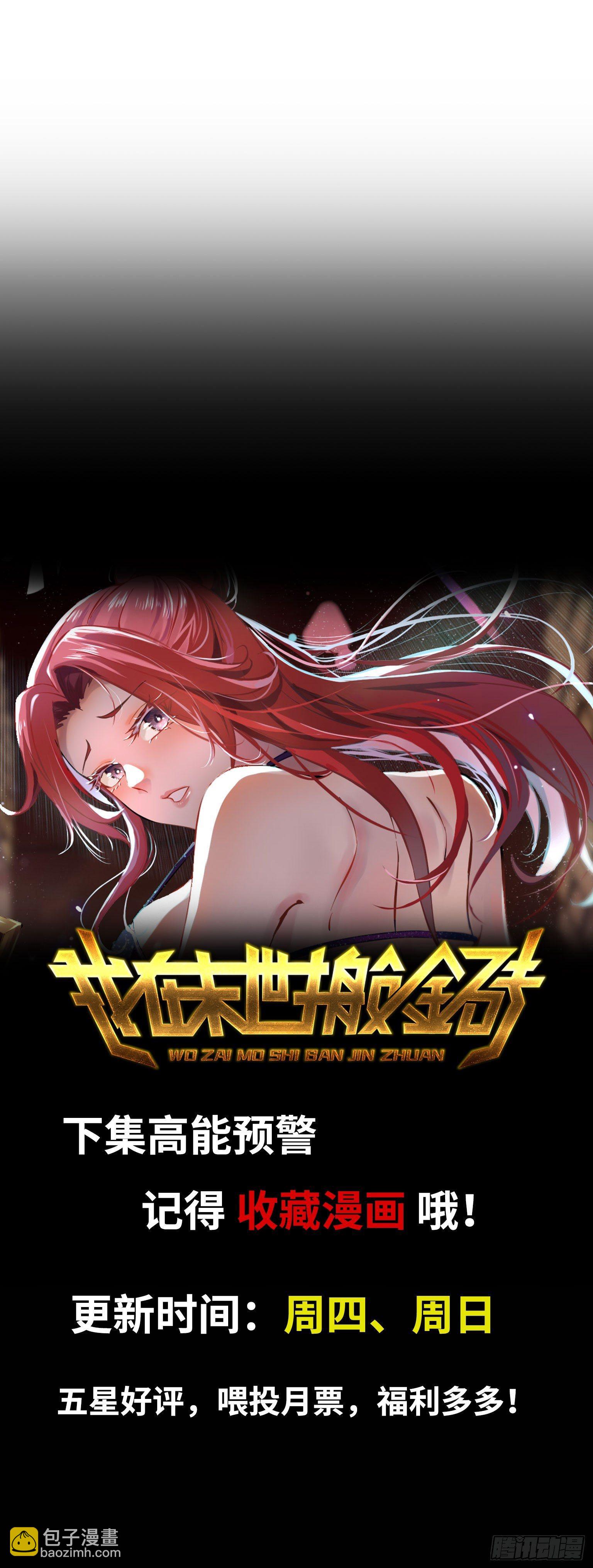 我在末世搬金磚 - 09- 新的旅程(2/2) - 1