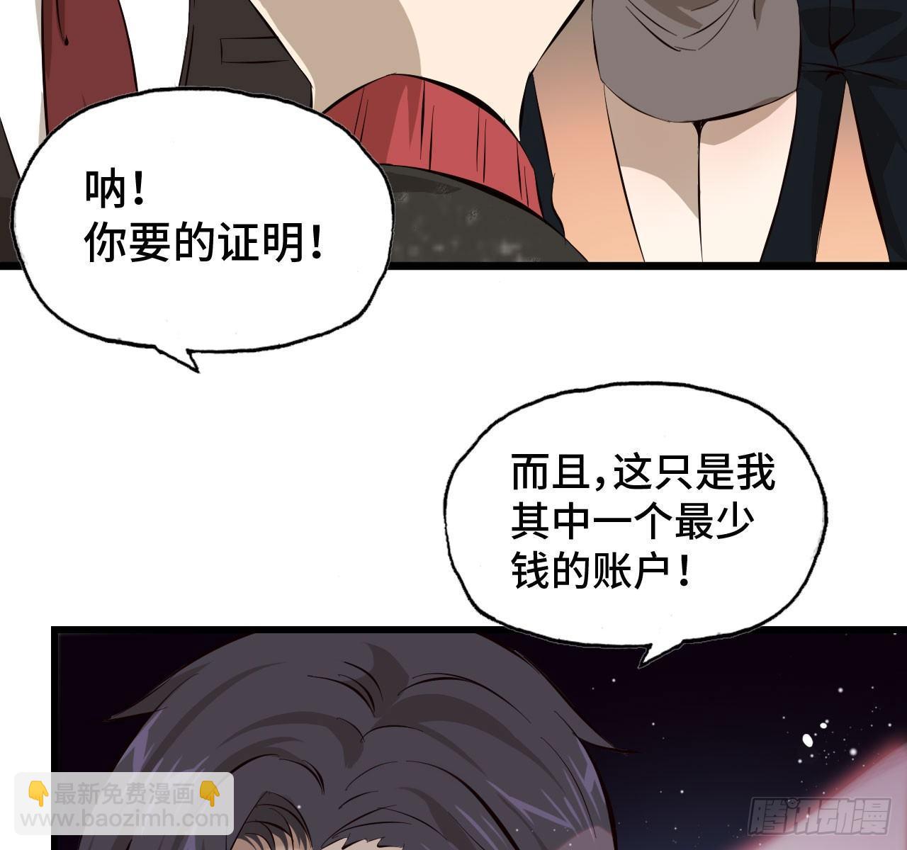 我在末世搬金磚 - 09- 新的旅程(1/2) - 8