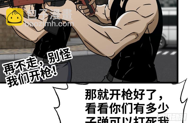 我在末世搬金磚 - 97- 失控(2/2) - 5