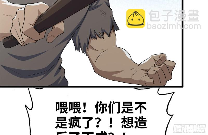 我在末世搬金磚 - 97- 失控(2/2) - 7