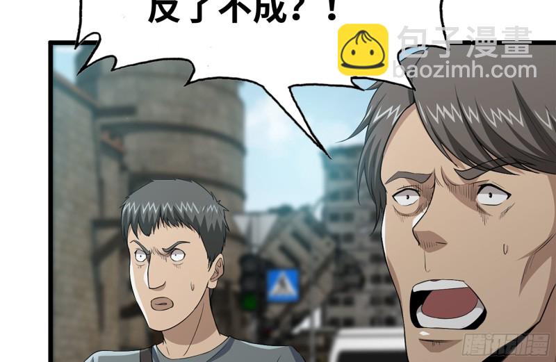 我在末世搬金磚 - 97- 失控(2/2) - 8