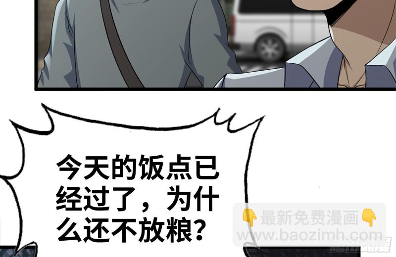 我在末世搬金磚 - 97- 失控(2/2) - 1