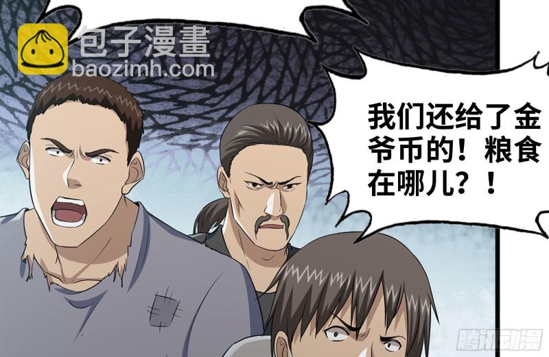 我在末世搬金磚 - 97- 失控(2/2) - 2