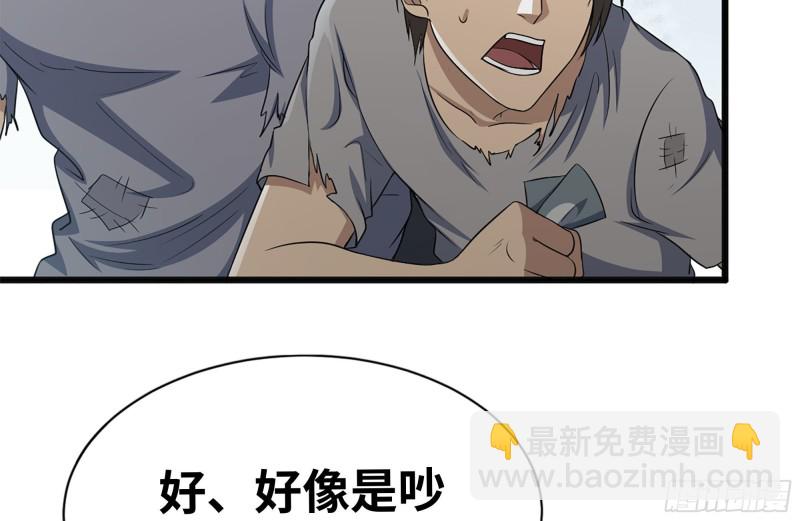 我在末世搬金磚 - 97- 失控(2/2) - 3