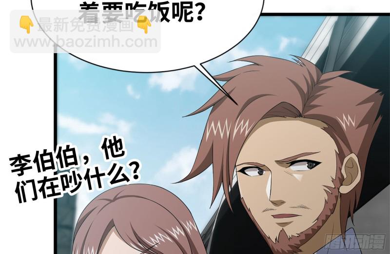 我在末世搬金磚 - 97- 失控(2/2) - 4