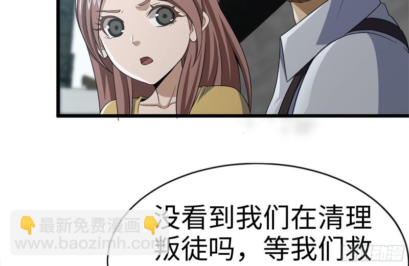 我在末世搬金磚 - 97- 失控(2/2) - 5