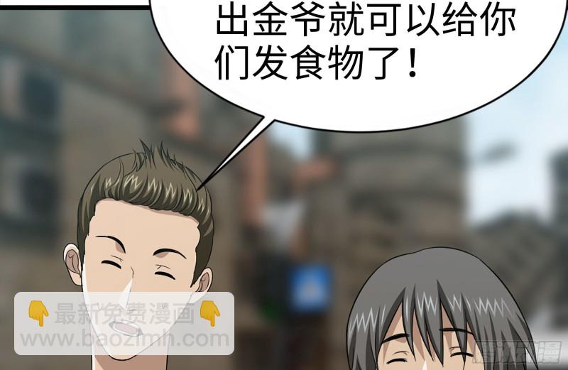 我在末世搬金磚 - 97- 失控(2/2) - 6