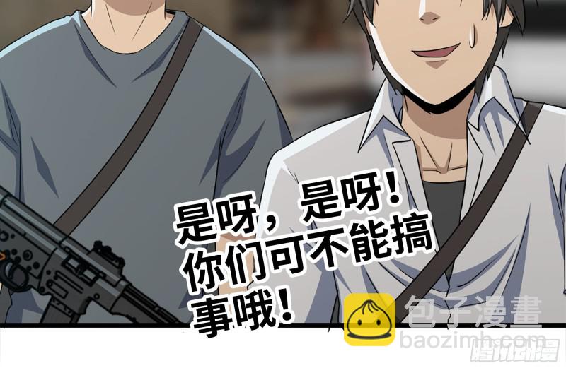 我在末世搬金磚 - 97- 失控(2/2) - 7