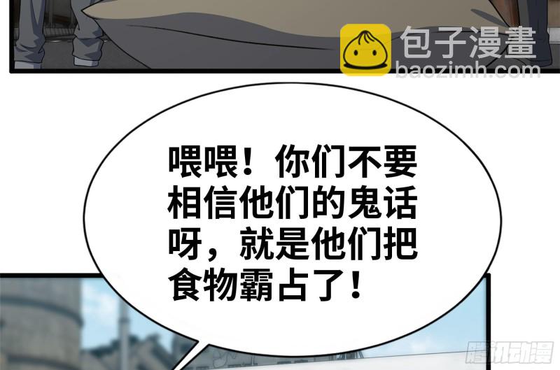 我在末世搬金磚 - 97- 失控(2/2) - 4