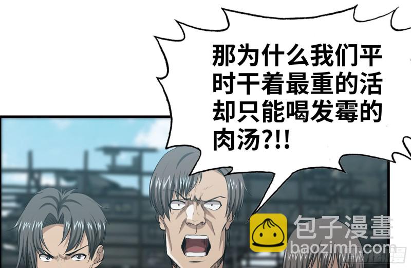 我在末世搬金磚 - 97- 失控(2/2) - 4