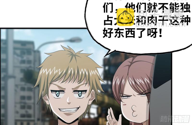 我在末世搬金磚 - 97- 失控(2/2) - 6