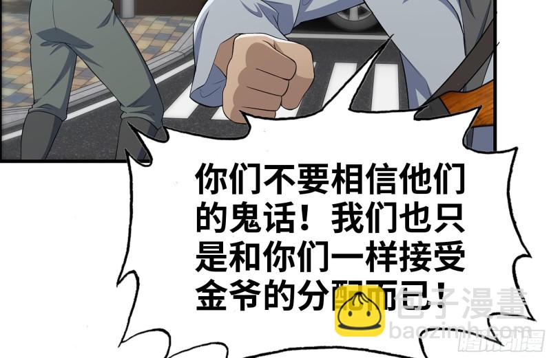 我在末世搬金磚 - 97- 失控(2/2) - 3