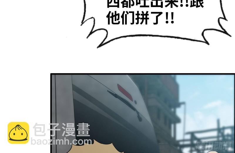 我在末世搬金磚 - 97- 失控(2/2) - 6