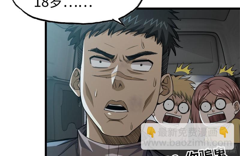 我在末世搬金磚 - 99-造反金爺？(1/2) - 8