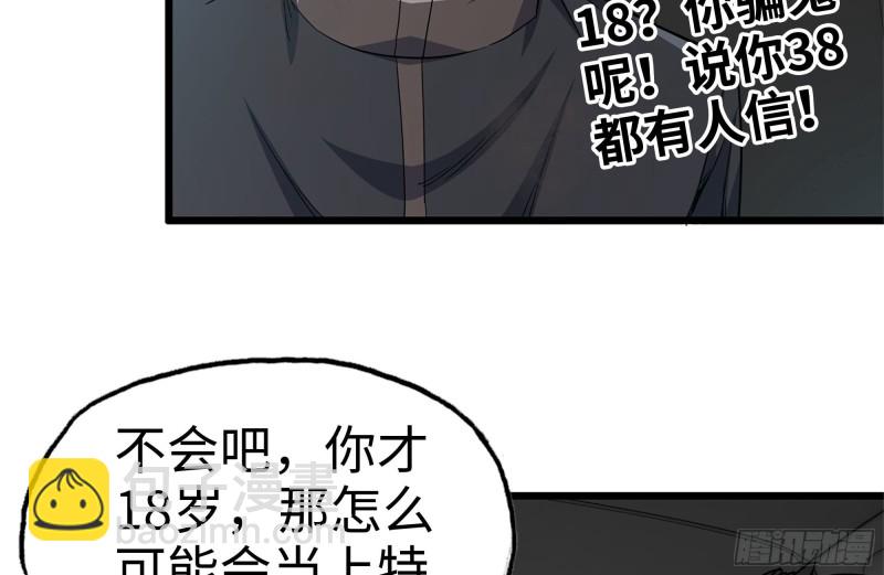 我在末世搬金磚 - 99-造反金爺？(1/2) - 1