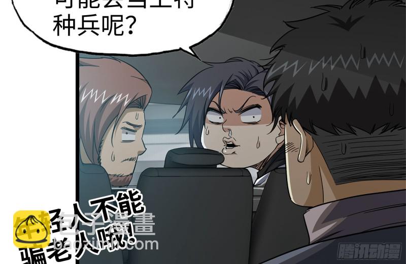 我在末世搬金磚 - 99-造反金爺？(1/2) - 2