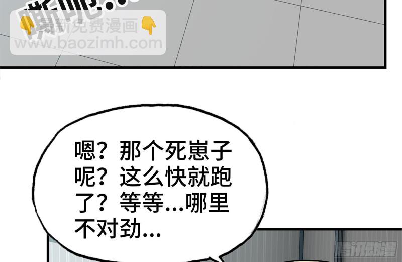 我在末世搬金磚 - 99-造反金爺？(1/2) - 2