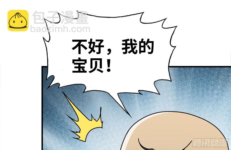 我在末世搬金磚 - 99-造反金爺？(1/2) - 4