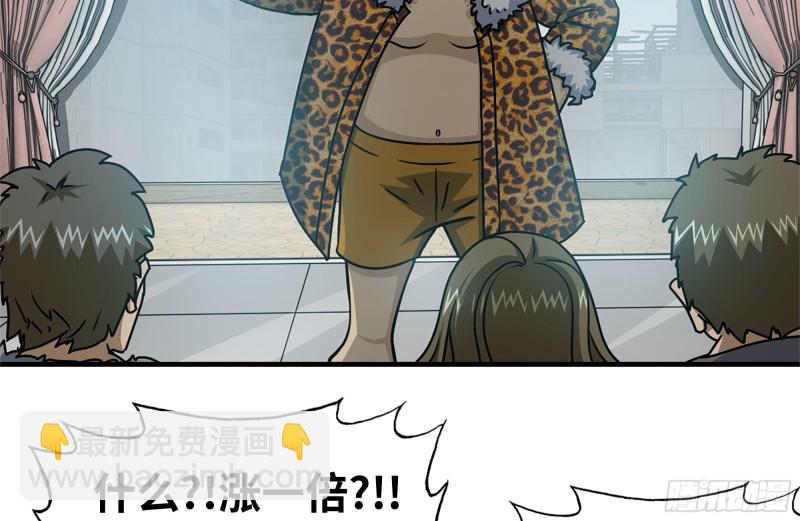 我在末世搬金磚 - 99-造反金爺？(2/2) - 5