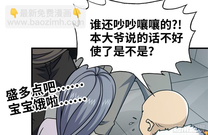 我在末世搬金磚 - 99-造反金爺？(2/2) - 3