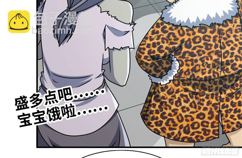 我在末世搬金磚 - 99-造反金爺？(2/2) - 4