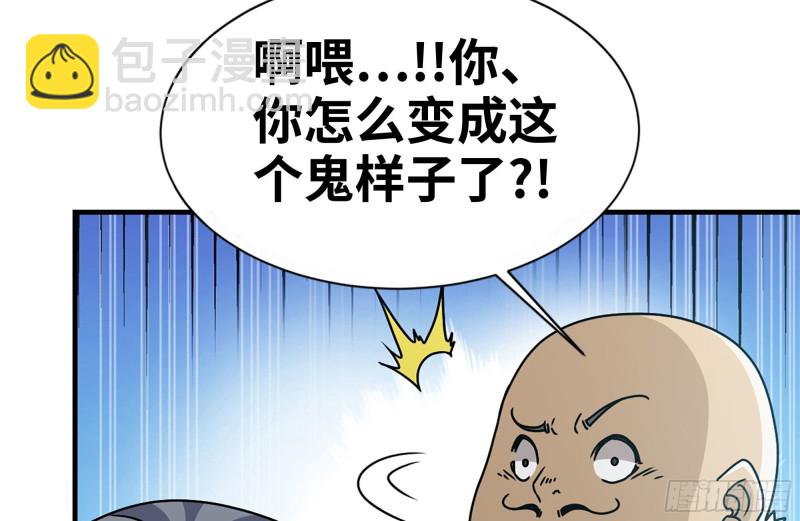 我在末世搬金磚 - 99-造反金爺？(2/2) - 5