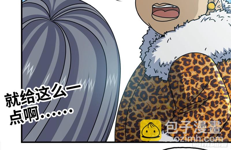 我在末世搬金磚 - 99-造反金爺？(2/2) - 6