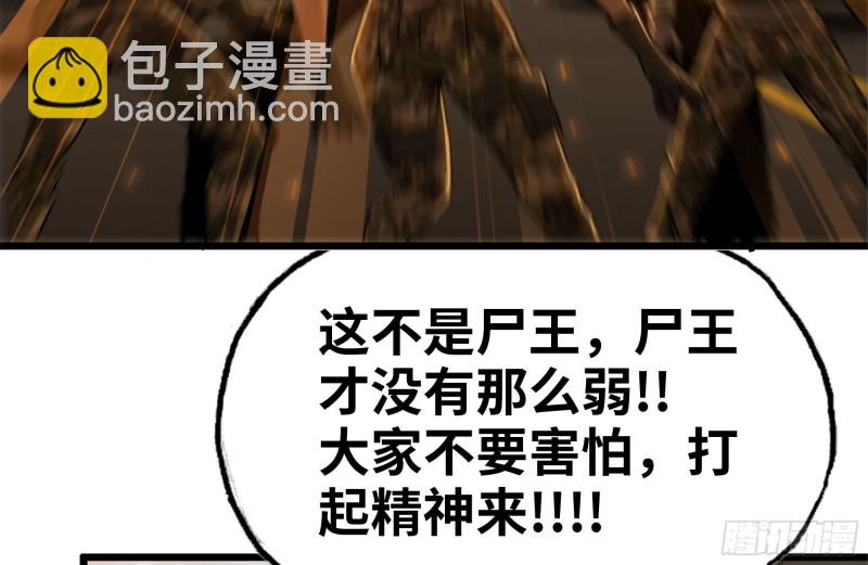 我在末世搬金磚 - 101-未知的恐懼(1/2) - 4