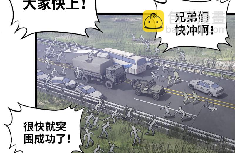 我在末世搬金磚 - 101-未知的恐懼(2/2) - 6