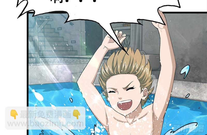 我在末世搬金磚 - 101-未知的恐懼(2/2) - 4