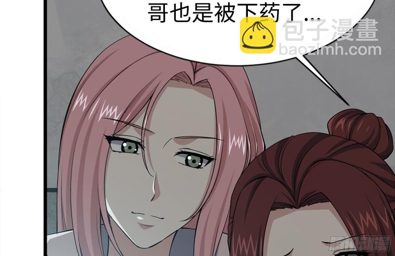 我在末世搬金磚 - 103-苗警官的心意(2/2) - 1