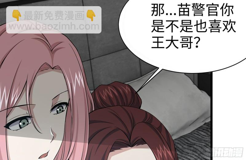 我在末世搬金磚 - 103-苗警官的心意(2/2) - 5