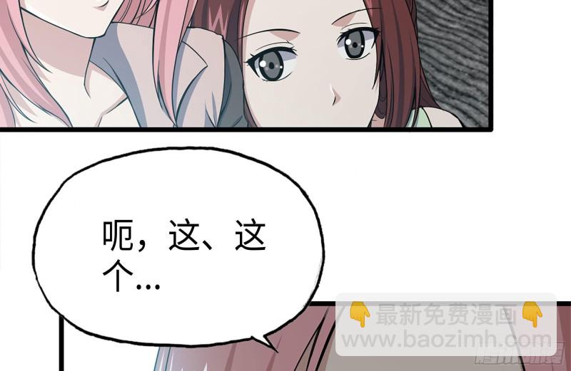 我在末世搬金磚 - 103-苗警官的心意(2/2) - 6