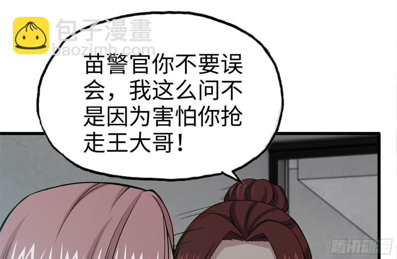 我在末世搬金磚 - 103-苗警官的心意(2/2) - 8