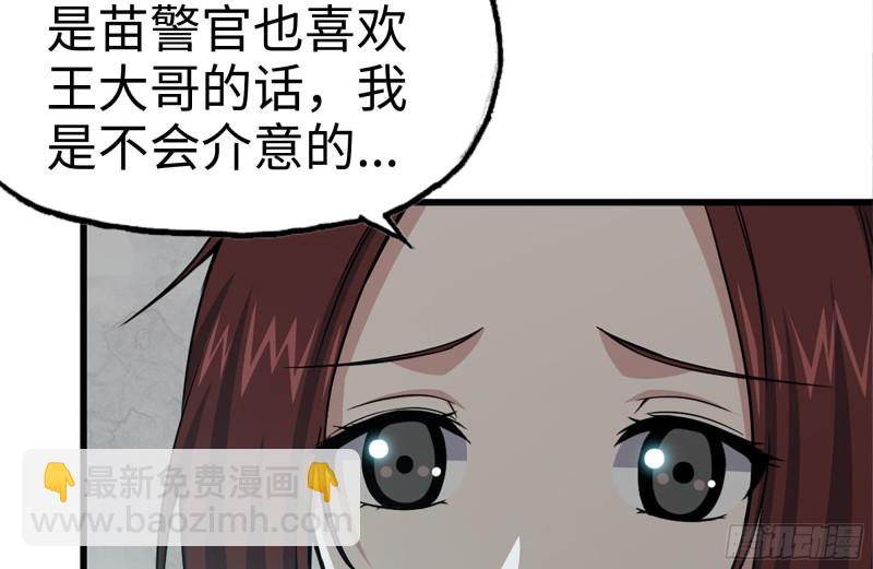 我在末世搬金磚 - 103-苗警官的心意(2/2) - 2