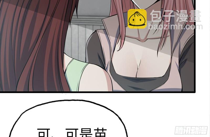 我在末世搬金磚 - 103-苗警官的心意(2/2) - 5