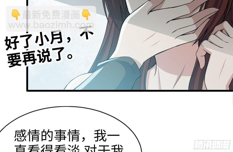 我在末世搬金磚 - 103-苗警官的心意(2/2) - 7