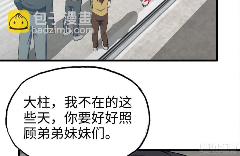 我在末世搬金磚 - 103-苗警官的心意(2/2) - 7